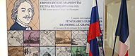 IX Конгресс петровских городов - 2017
