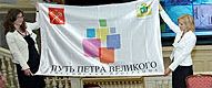 IV Конгресс петровских городов - 2012