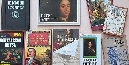 Выставка «Пётр Великий и Россия» в Воронеже
