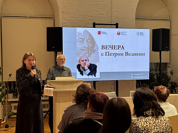 Лекция И.Н.Юркина «Огненные реки и железные берега Петра Великого: документы, мнения, фантазии, кинокадры»