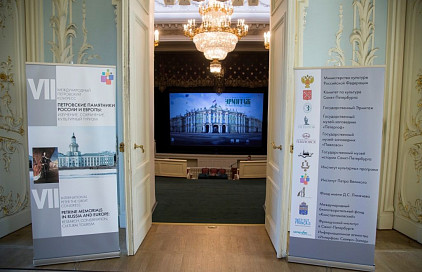VII Международный петровский конгресс
