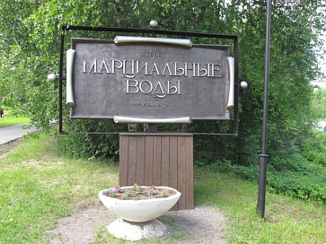 Основание первого российского курорта «Марциальные воды»