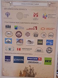 Выставка «Петровские крепости» в Ивангороде
