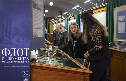 К 300-летию Морского устава Петра Первого. История русского флота в рукописях