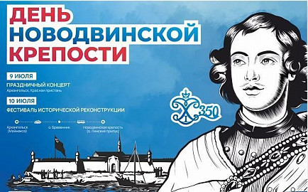 Архангельск. Фестиваль исторической реконструкции и уличный спектакль "Как царь Петр"