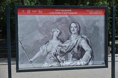 Выставка «Петр Великий: «Какову он Россию свою сделал, такова и будет»