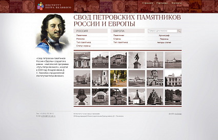 Свод петровских памятников