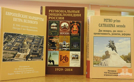 Издания института