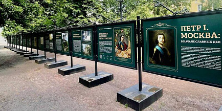 Фотовыставка «Петр I. Москва: в начале славных дел»