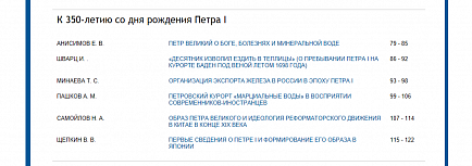 Новые публикации в Ученых записках Петрозаводского университета