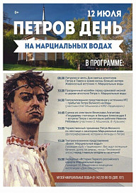 Карелия. Праздник «Петров день» на Марциальных водах