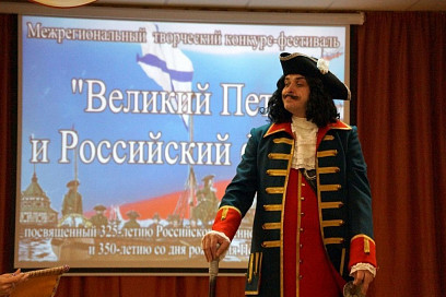 В Полярном прошел конкурс-фестиваль «Великий Петр и Российский флот!»