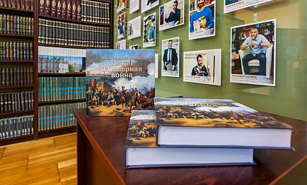 Книга «300 лет большой победы: Пётр I и Северная война»