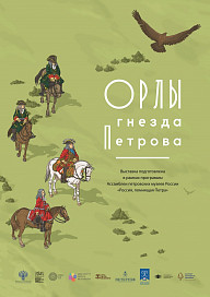 Мероприятия, посвященные 350-летию А.Д.Меншикова