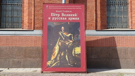 Выставка «Петр Великий и русская армия» в Военно-историческом музее артиллерии, инженерных войск и войск связи