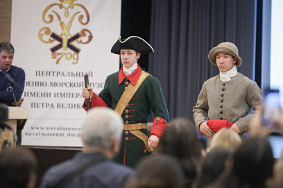 Институт Петра Великого провёл культурно-просветительский фестиваль "Вечера с Петром Великим"