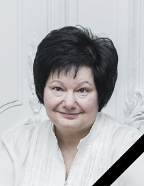 Ушла из жизни Инна Феликсовна Свидерская